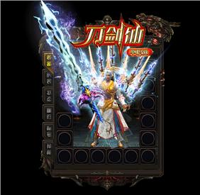 上古专属传奇私服