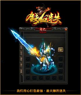 光通版传奇私服