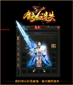 化神书传奇私服。