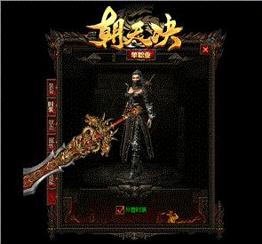 传奇私服设置角蝇