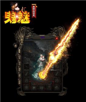 铭文传奇私服发布