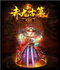 传奇私服侠客传说