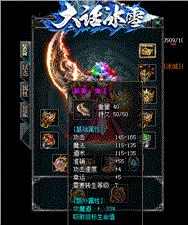 暗黑之夜传奇私服