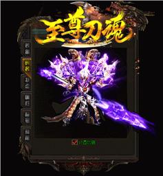 御魂师传奇私服